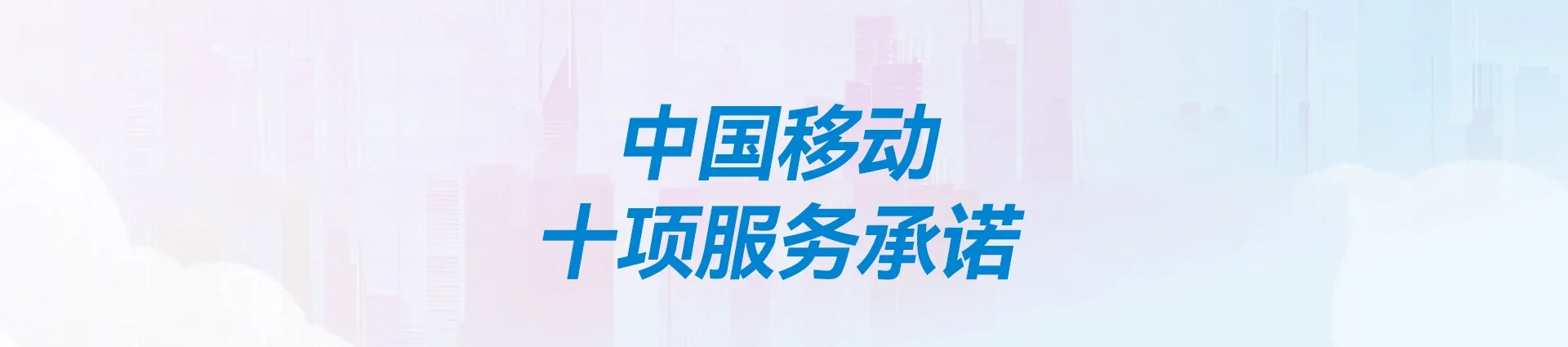 洛南县移动宽带