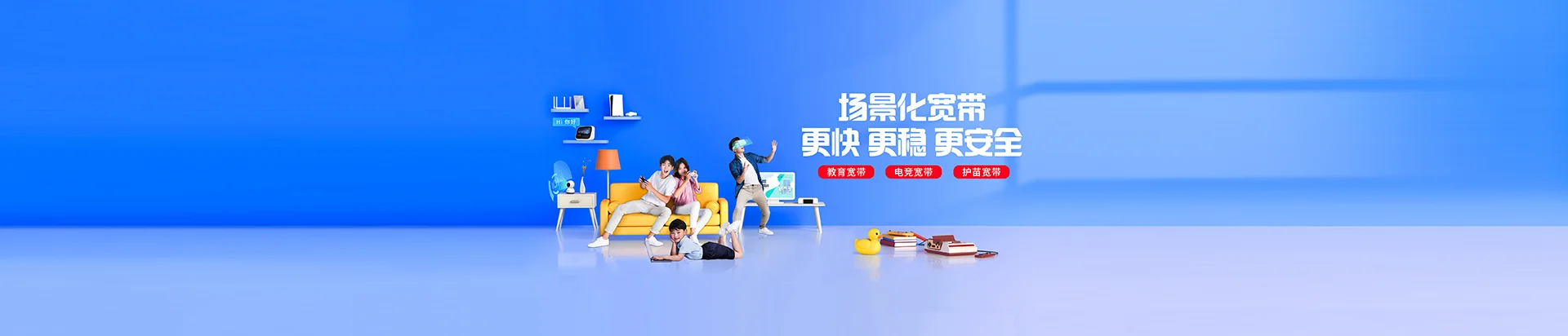 洛南县移动宽带