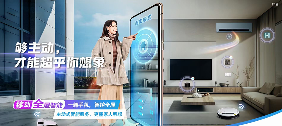 中国移动洛南县移动宽带